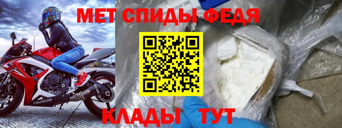 Амфетамин Розовый Усть-Джегута