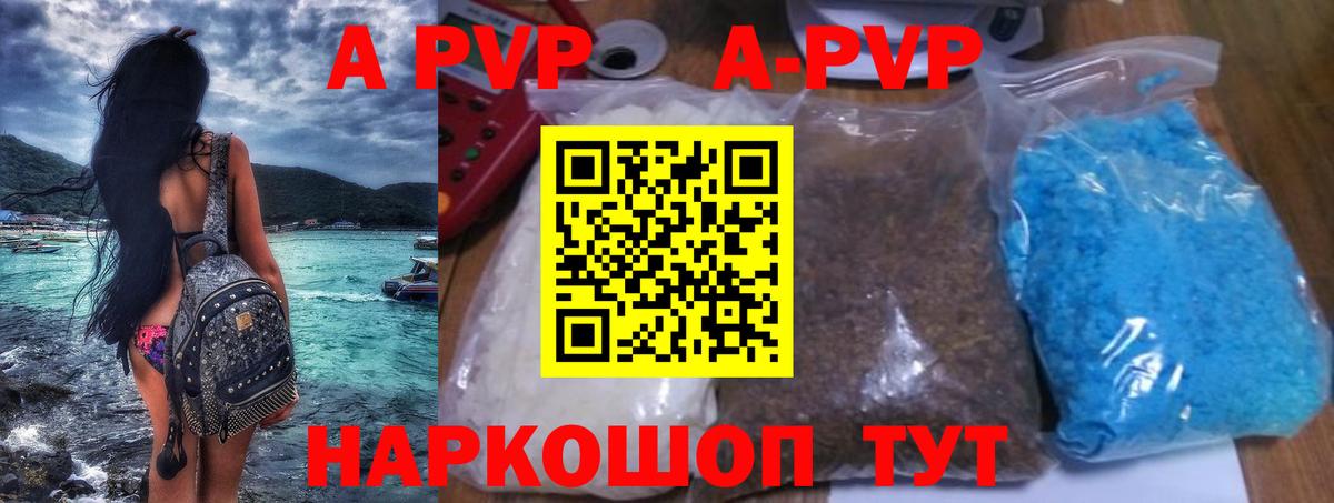 APVP крисы CK Усть-Джегута