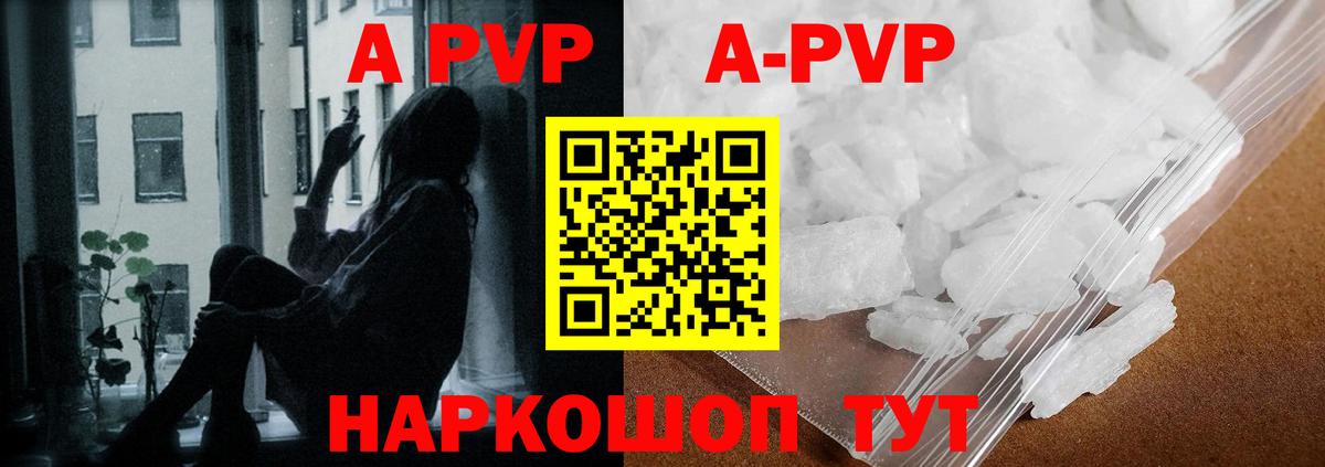 Альфа ПВП СК  где найти наркотики  А ПВП мука  Усть-Джегута  Вход с VPN  A PVP VHQ  A PVP 