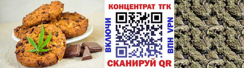 Еда ТГК марихуана  Усть-Джегута 