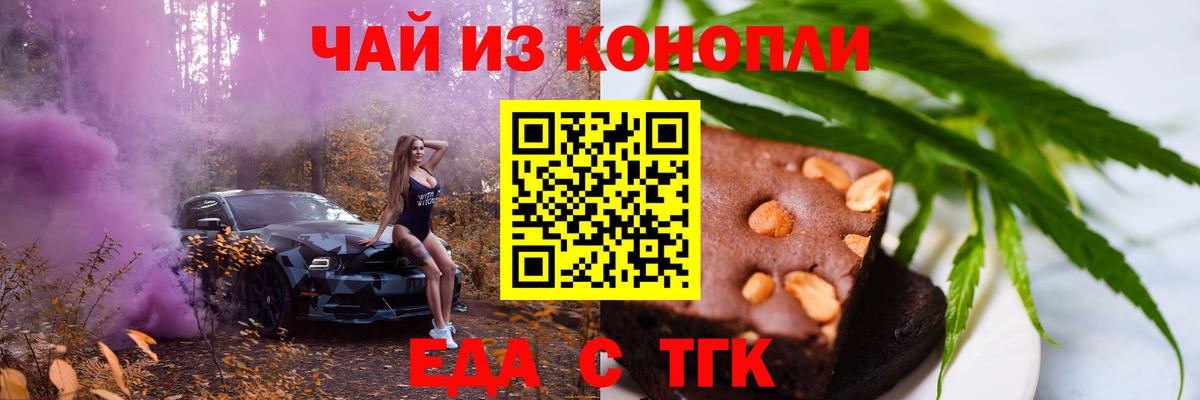 Усть-Джегута  Cannafood конопля  Вход с VPN 