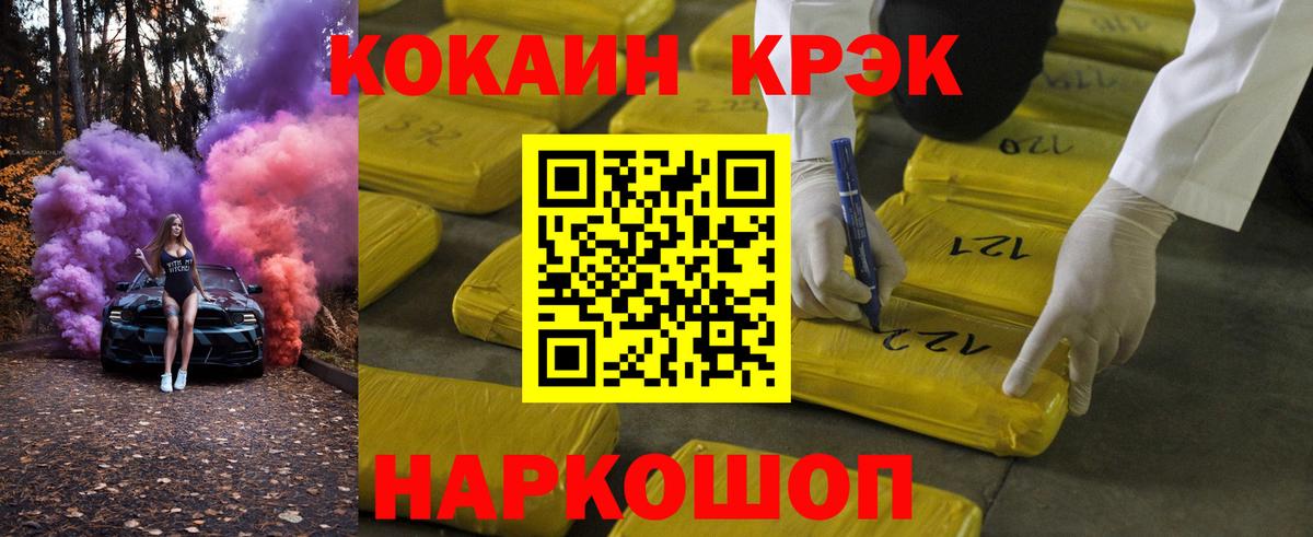 Усть-Джегута  COCAIN Колумбийский  Кокаин  КОКАИН Columbia  Вход с VPN 