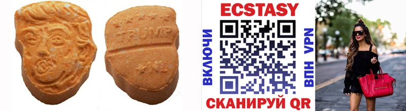 ЭКСТАЗИ VHQ Усть-Джегута