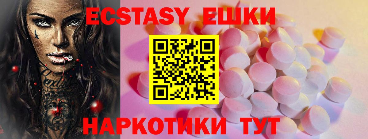 Ecstasy VHQ  Вход с VPN  Экстази бентли  Усть-Джегута 