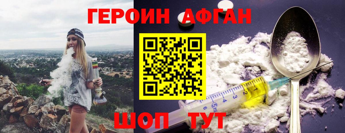 Усть-Джегута  ГЕРОИН белый  Вход с VPN 