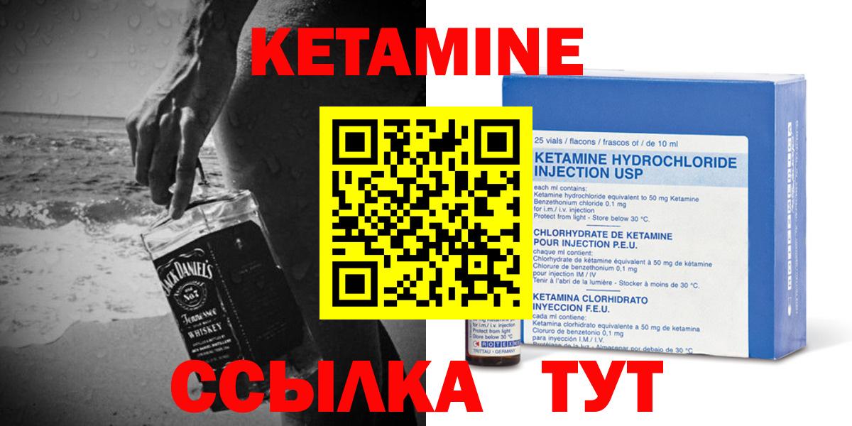 Кетамин VHQ Усть-Джегута