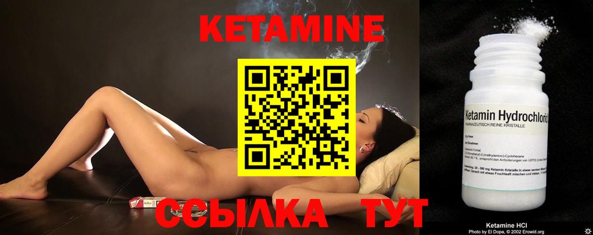 Кетамин VHQ  даркнет официальный сайт  Кетамин ketamine  Усть-Джегута  Вход с VPN 