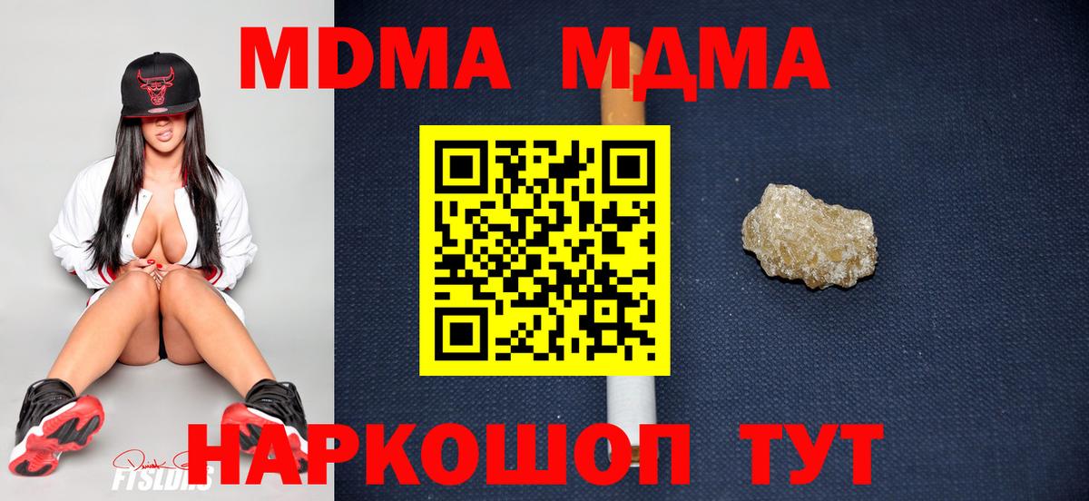 MDMA кристаллы Усть-Джегута