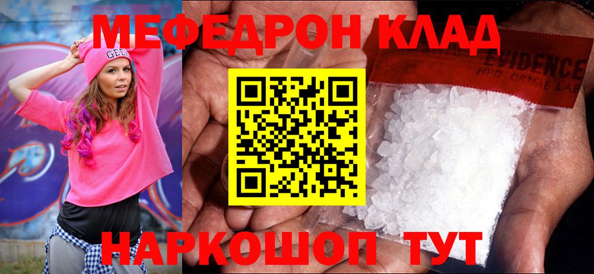 Меф мука  Вход с VPN  МЯУ-МЯУ 4 MMC  МЕФ  Усть-Джегута 