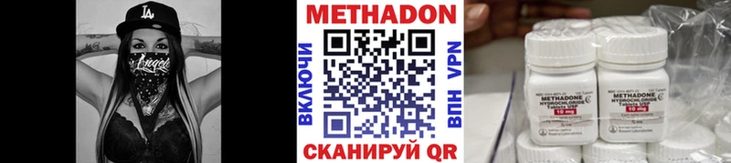 Метадон VHQ mega ТОР Усть-Джегута
