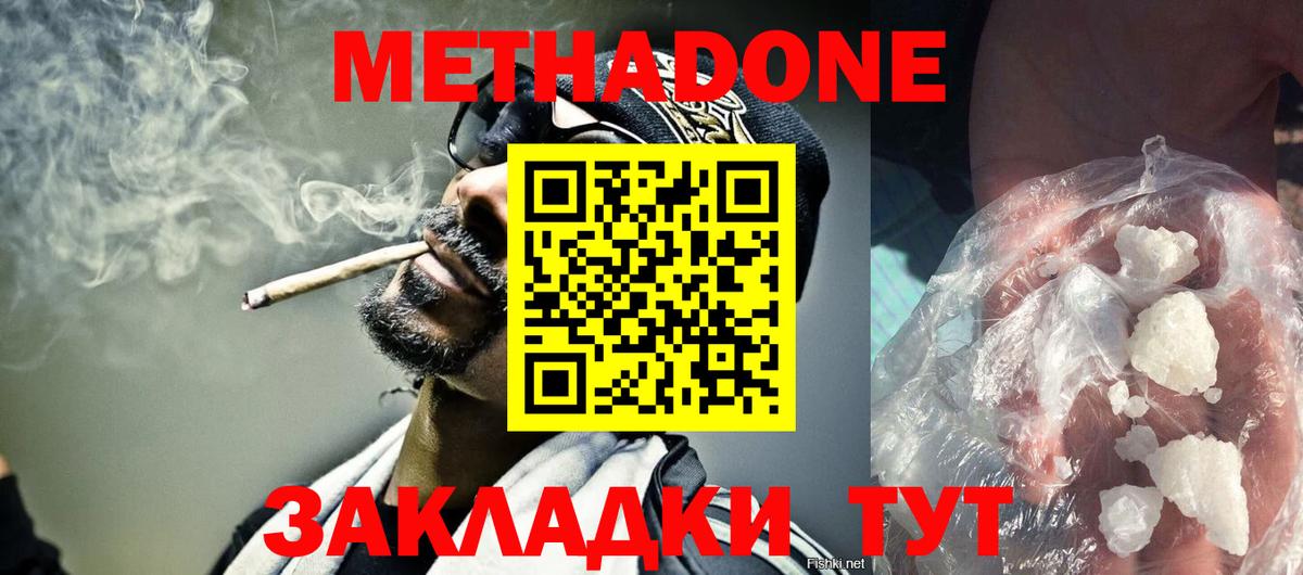 Метадон мёд  Метадон мёд  Вход с VPN  Усть-Джегута 