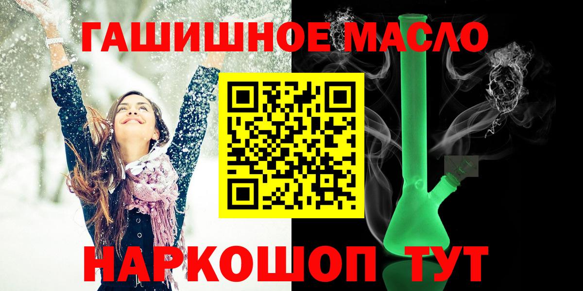 как найти закладки  ТГК вейп  Дистиллят ТГК гашишное масло  Вход с VPN  Усть-Джегута 