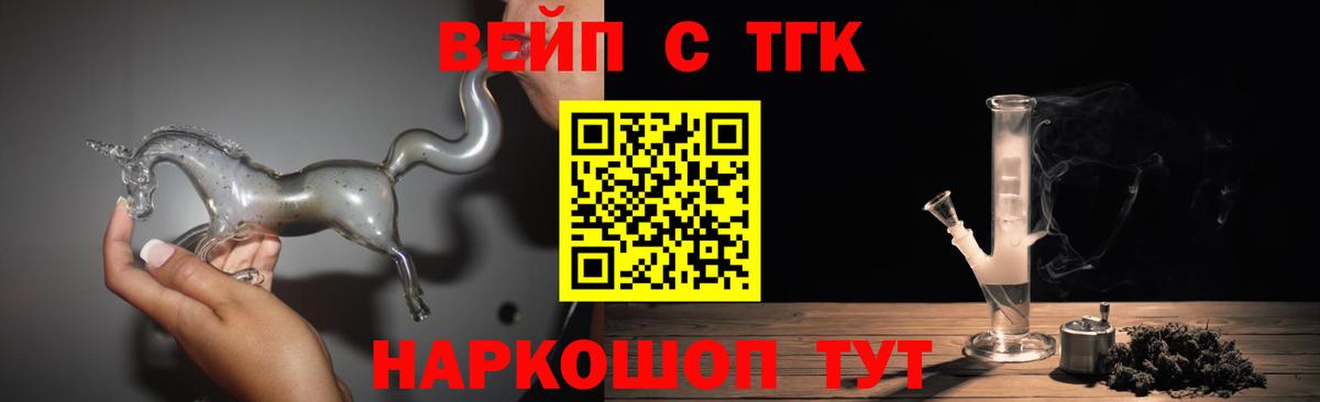 ТГК концентрат Усть-Джегута